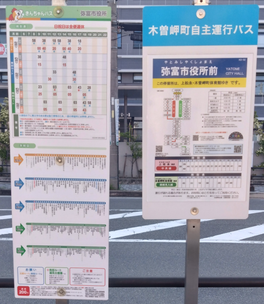 他市町の自治体運行バス（弥富市・木曽岬町）