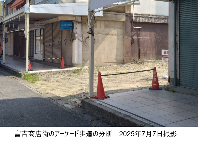 同じ商店街でも愛西側で問題が出る？！
