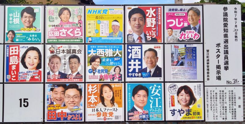 参議院選挙（投票日は7月20日）