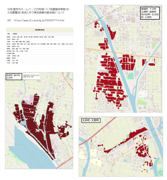 南海トラフ地震臨時情報（巨大地震警戒）発表に伴う事前避難対象地域について