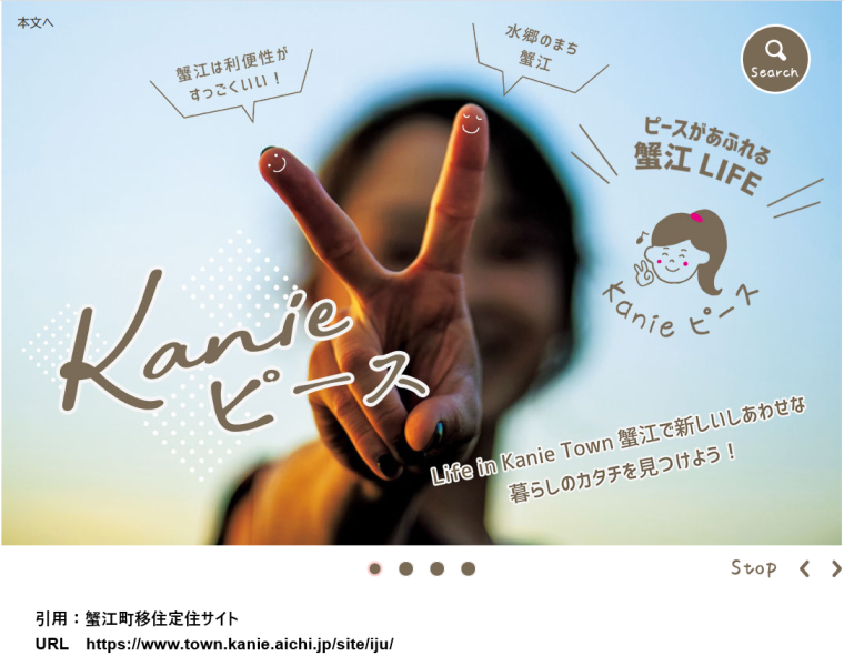 蟹江町が人口が減らない理由