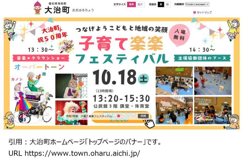 人口が増えている大治町