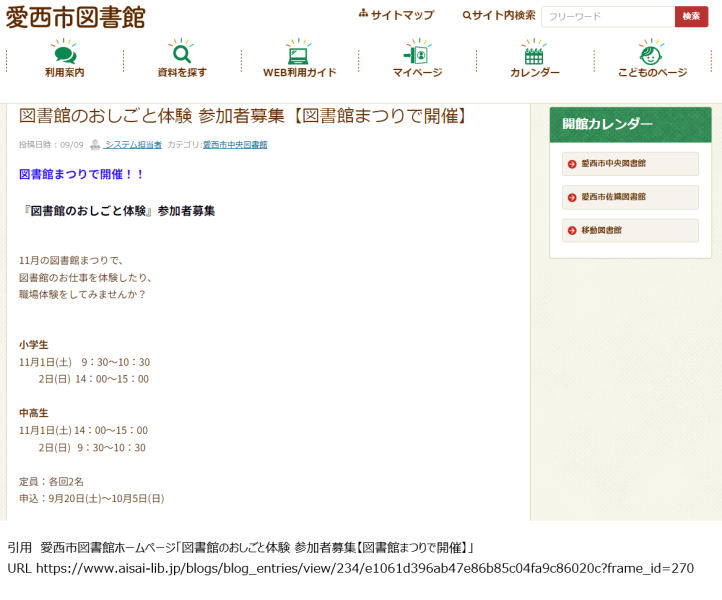 現場は頑張っているが、根幹がダメな愛西市