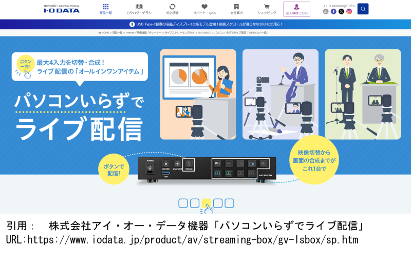 ネット議会中継は、低予算・小労力で実現可能