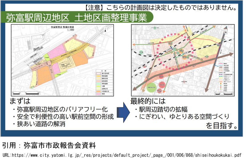 桑名までのJR関西線の駅で南北の自由通路がないのは永和駅（愛西市）のみになる。