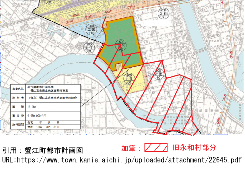 蟹江町は、旧永和村地域にも投資する。